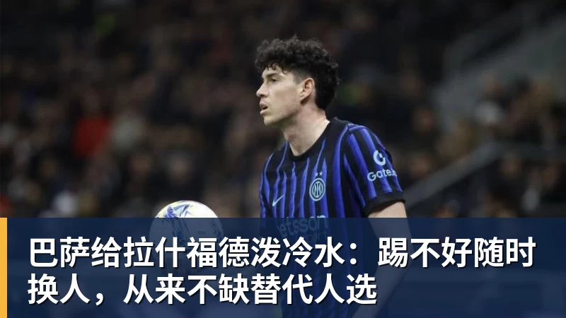 卡里克:换下阿马德是战术调整;我不是痴迷数字阵型的人 - 尊龙凯时-尊龙凯时(中国)
