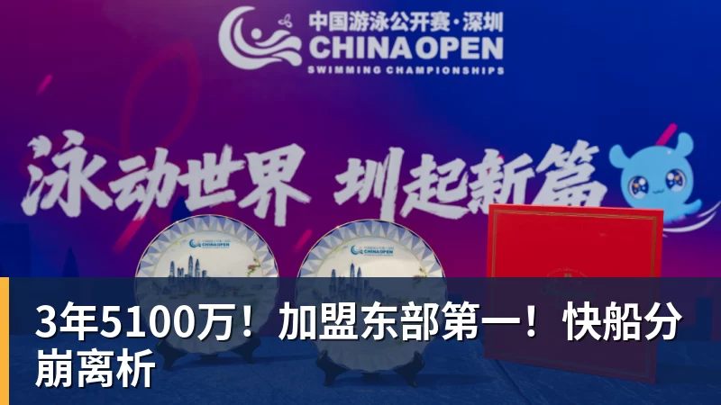 尊龙凯时3年5100万！加盟东部第一！快船分崩离析