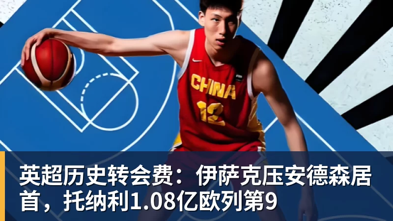 国王两年合同续约内线大将,他在本赛季的表现得到了充分地认可? - 尊龙凯时-尊龙凯时(中国)
