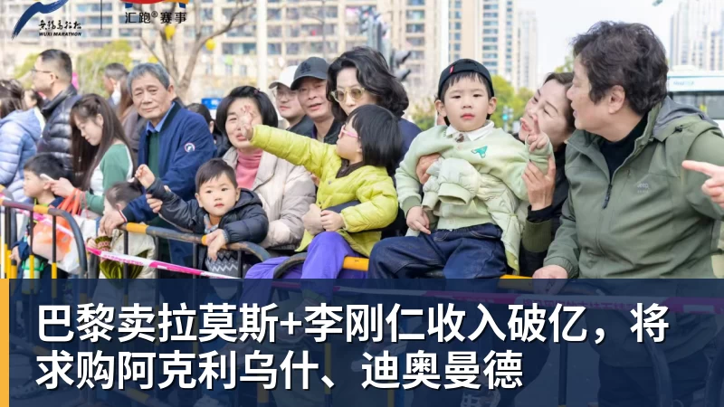 尊龙凯时巴黎卖拉莫斯+李刚仁收入破亿，将求购阿克利乌什、迪奥曼德