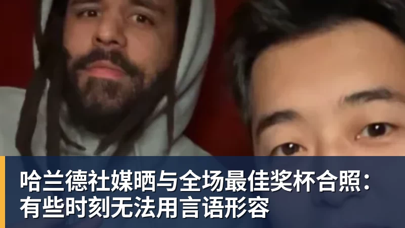 Shams:詹姆斯愿底薪加盟争冠队 详解8大潜在下家勇骑热领衔 - 尊龙凯时-尊龙凯时(中国)