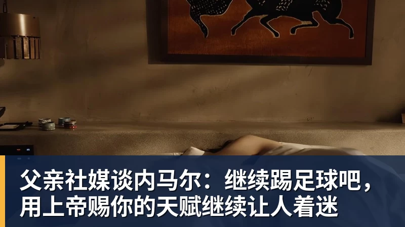 库明加降薪投森林狼!美媒直言实力又强一档 西冠概率因他提升1% - 尊龙凯时-尊龙凯时(中国)