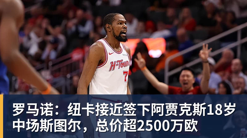 尽管得到了莫兰特,但人员拥挤的开拓者并不打算送走后场老将? - 尊龙凯时-尊龙凯时(中国)