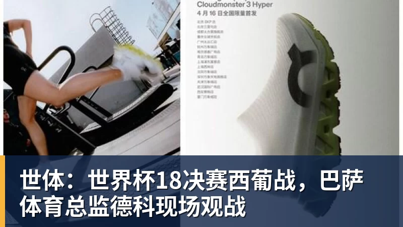 C罗深情拥抱莫德里奇!世界杯一幕令人动容(OD资讯) - 尊龙凯时-尊龙凯时(中国)