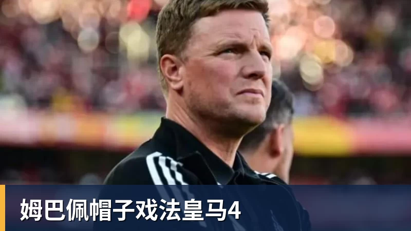 药娃决胜盘“神奇小饮料”成分引热议,郑钦文美网烈焰红战袍出炉 - 尊龙凯时-尊龙凯时(中国)
