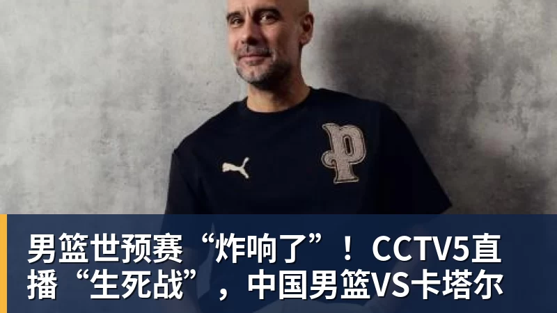 杜锋离任主教练,一个时代结束了 - 尊龙凯时-尊龙凯时(中国)
