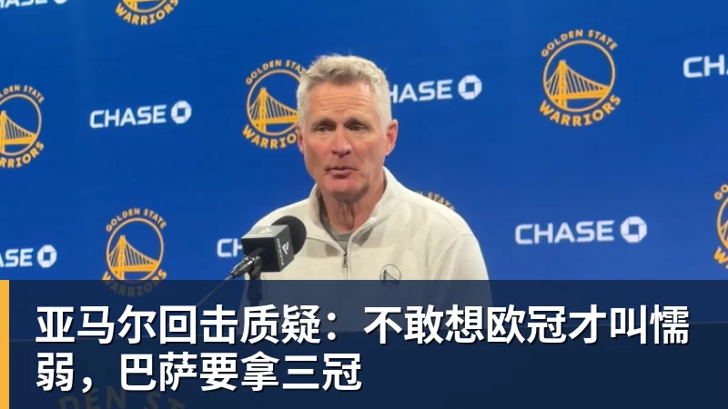 尊龙凯时亚马尔回击质疑：不敢想欧冠才叫懦弱，巴萨要拿三冠